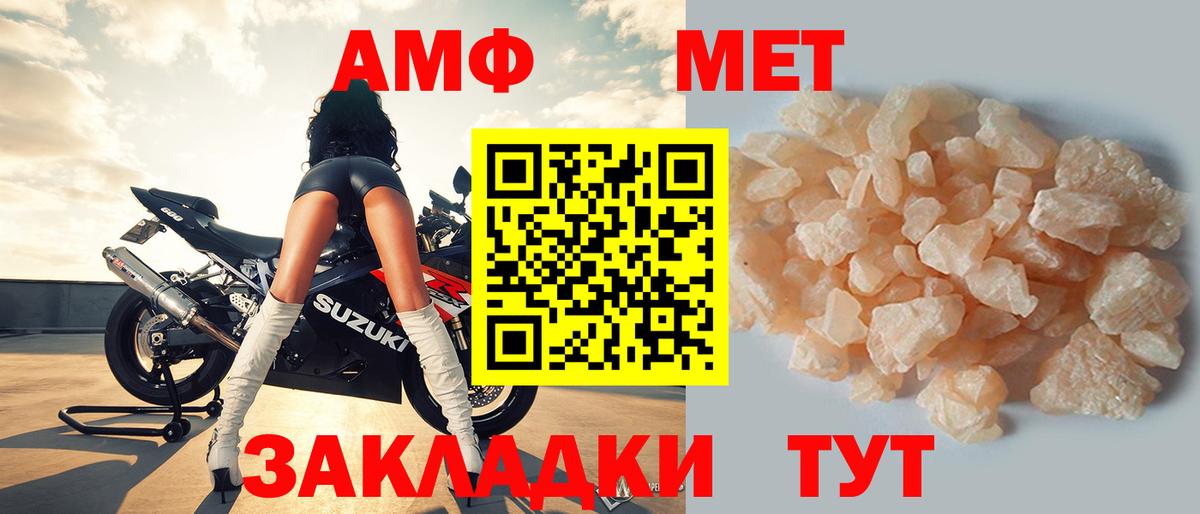 Амфетамин Premium Большой Камень