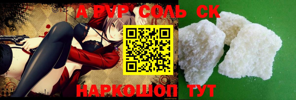 A PVP  Вход с VPN  Большой Камень  Alfa_PVP Соль  наркошоп  А ПВП крисы CK  Alfa_PVP VHQ 
