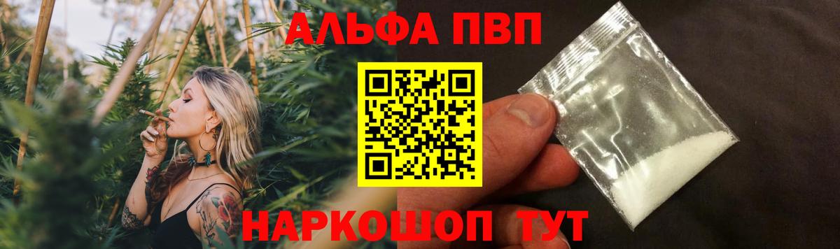 APVP крисы CK Большой Камень