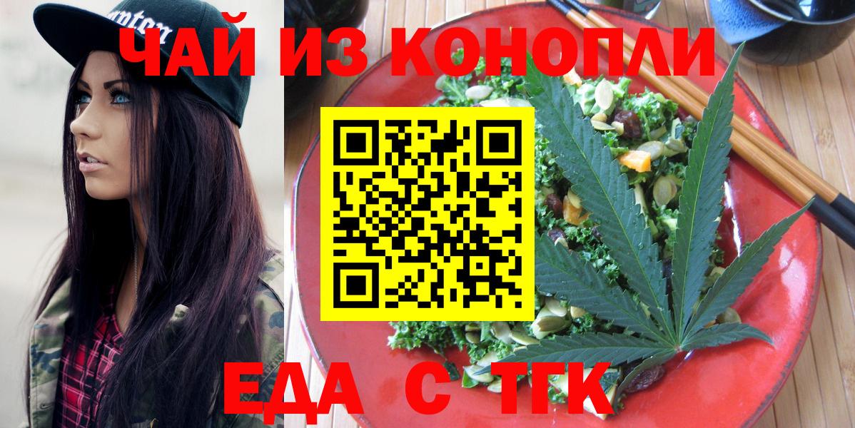 Большой Камень  Печенье с ТГК конопля  Вход с VPN 