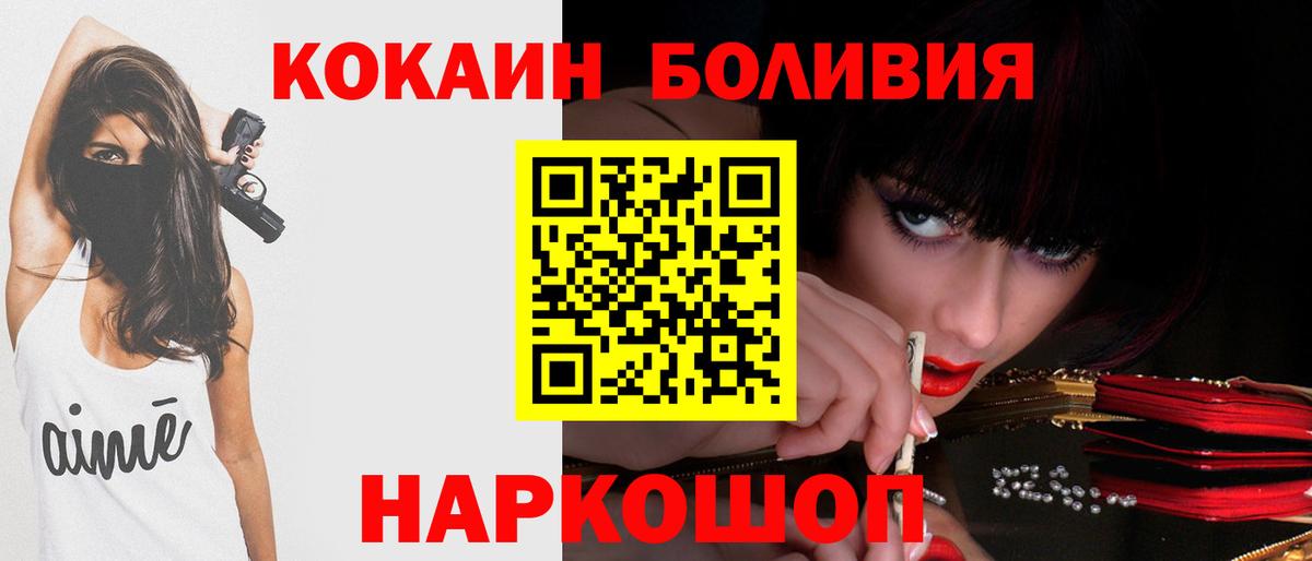 COCAIN VHQ Большой Камень