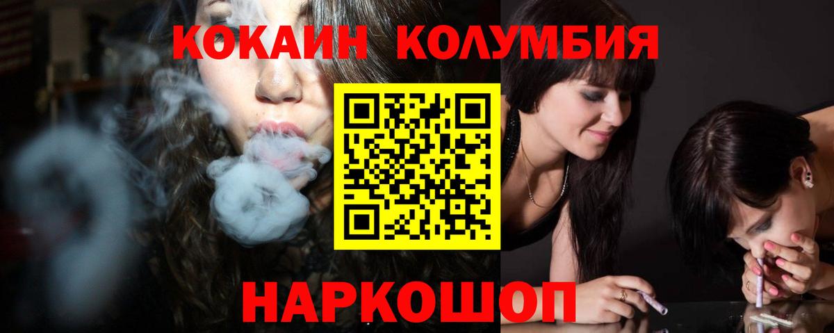Большой Камень  Кокаин Боливия  КОКАИН  Вход с VPN  COCAIN FishScale 