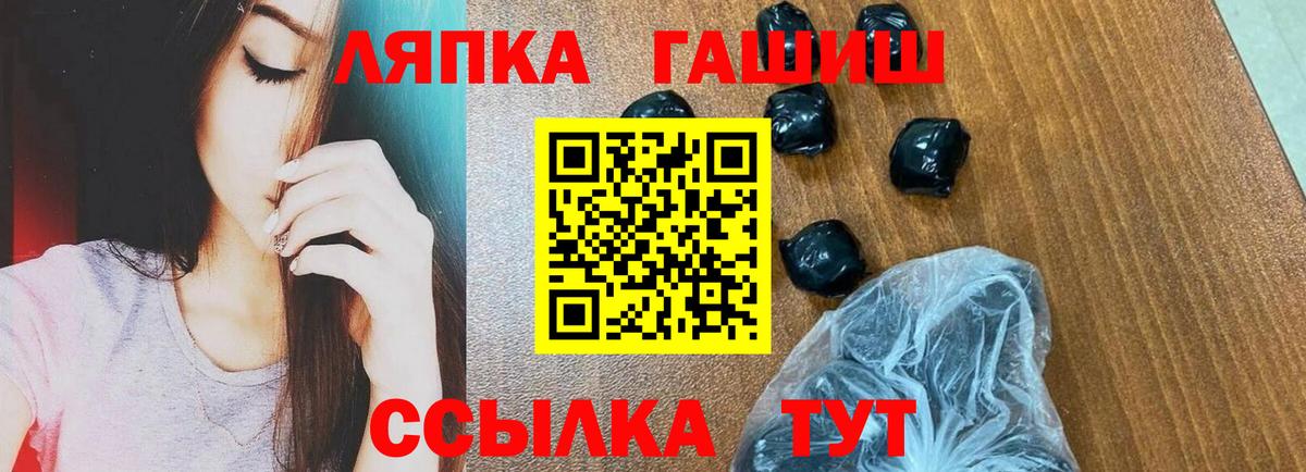 Гашиш  ГАШ хэш  Вход с VPN  Большой Камень  ГАШИШ Cannabis 