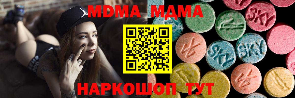 MDMA crystal Большой Камень