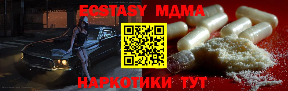 Большой Камень  МДМА  Вход с VPN  MDMA crystal  MDMA молли 