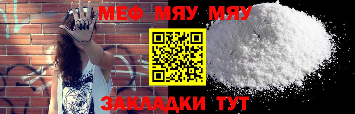 МЕФ  Большой Камень