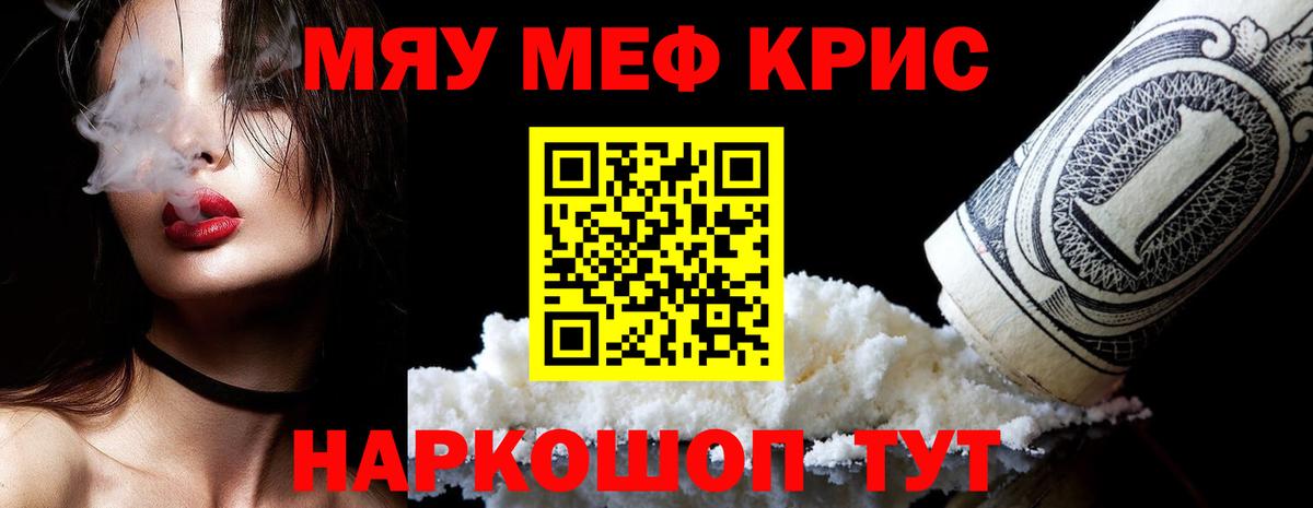 Мефедрон  Меф мука  МЯУ-МЯУ  Вход с VPN  Мефедрон 4 MMC  Большой Камень 