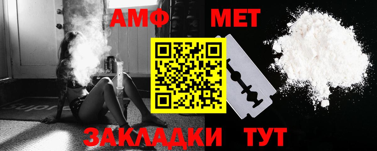 МЕТАМФЕТАМИН кристалл Большой Камень