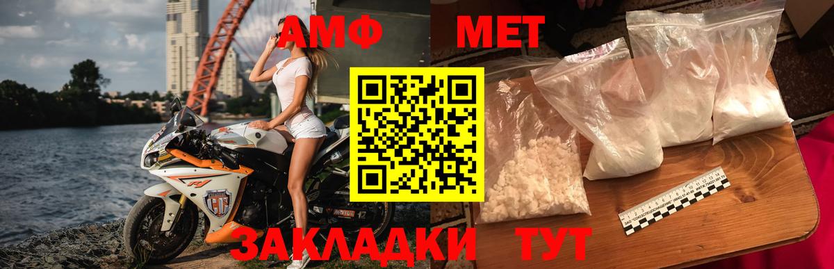 Первитин Methamphetamine  Вход с VPN  Первитин Methamphetamine  Большой Камень 