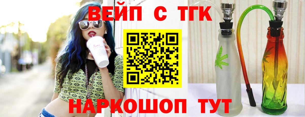 Дистиллят ТГК THC oil Большой Камень