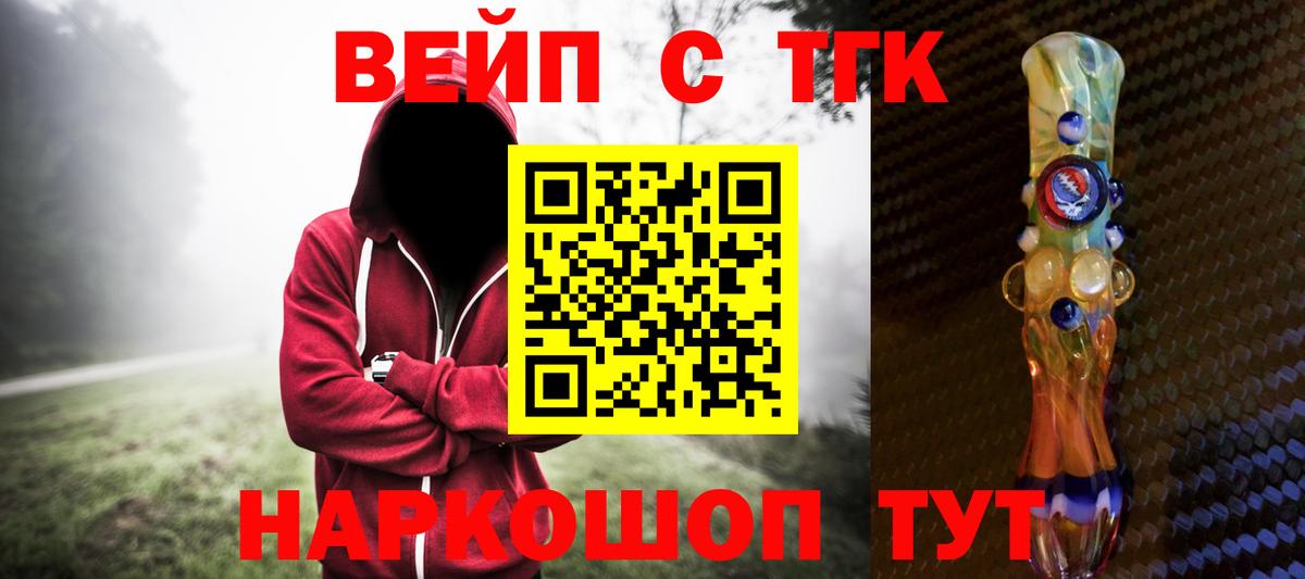 Большой Камень  Дистиллят ТГК вейп  гидра зеркало  как найти наркотики  Вход с VPN  ТГК концентрат 