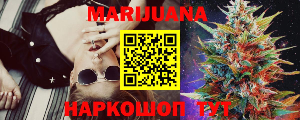 Бошки марихуана White Widow Большой Камень